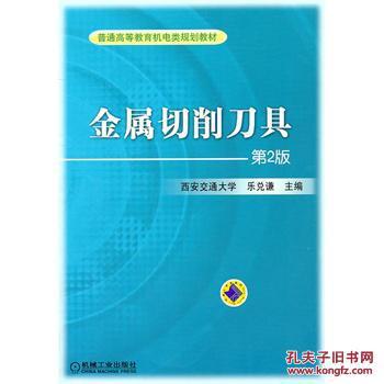 齿轮刀具——精密传动的制造核心